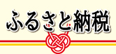 日置市役所総務企画部商工観光課商工政策係