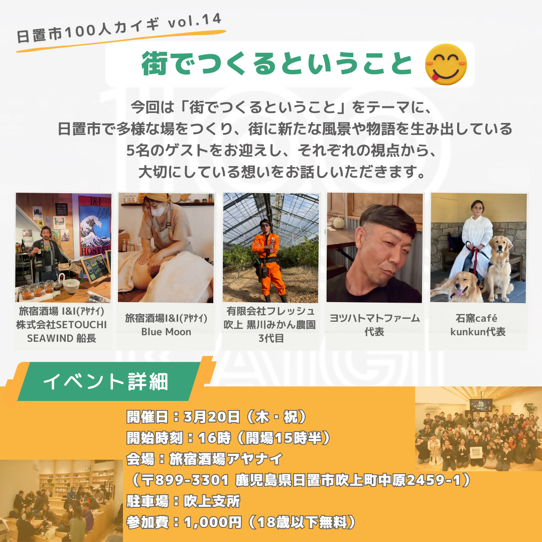 100人カイギ