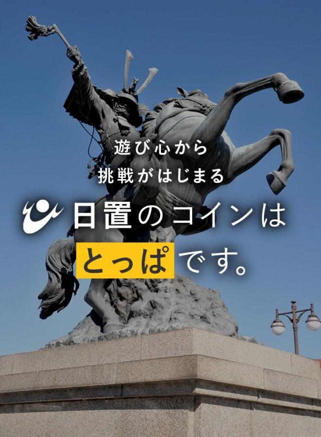 とっぱホーム