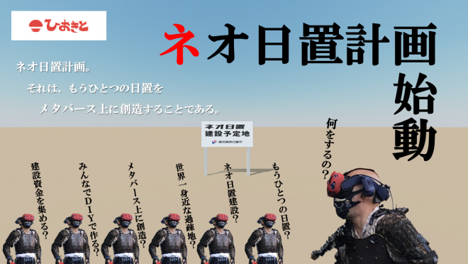 計画
