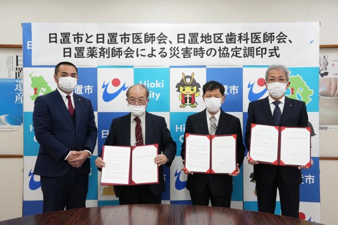 日置市医師会、日置地区歯科医師会、日置薬剤師会との協定締結時の記念写真