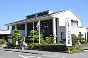 中央図書館