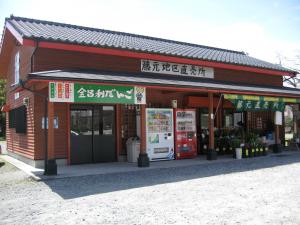 藤元地区農産物直売所