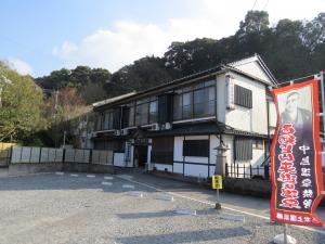 中島温泉旅館