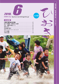 平成22年6月号