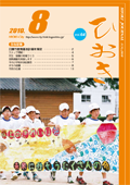 平成22年8月号