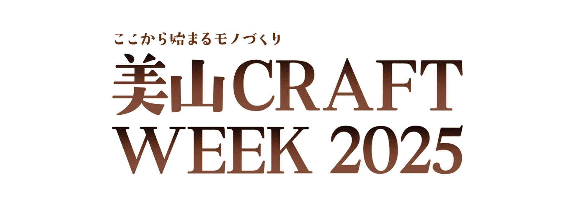 美山CRAFTWEEK
