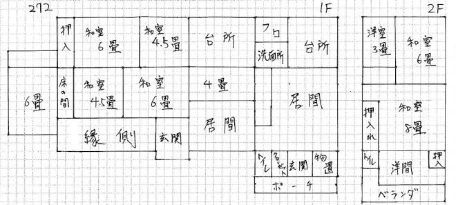 272間取り