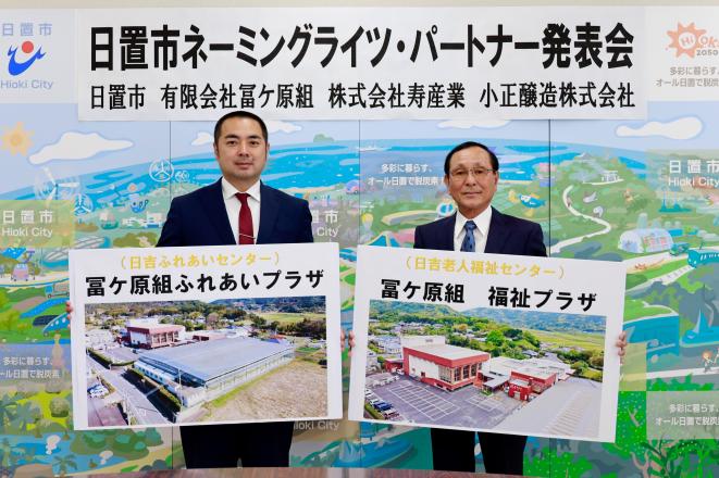 福祉プラザ・ふれあいプラザ