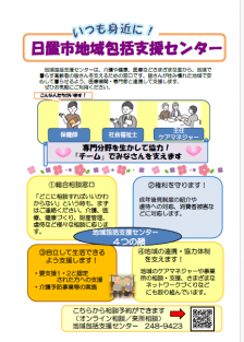 soudanchirashi