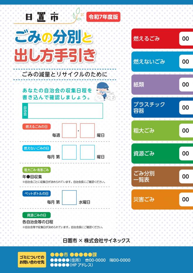 表紙イメージ