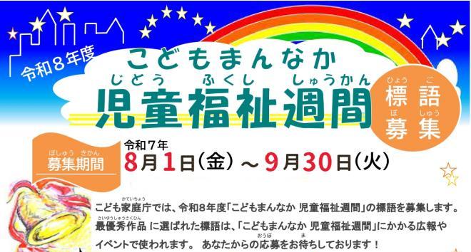 標語募集ポスター1