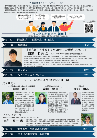 セミナー開催案内チラシ