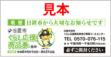商品券裏