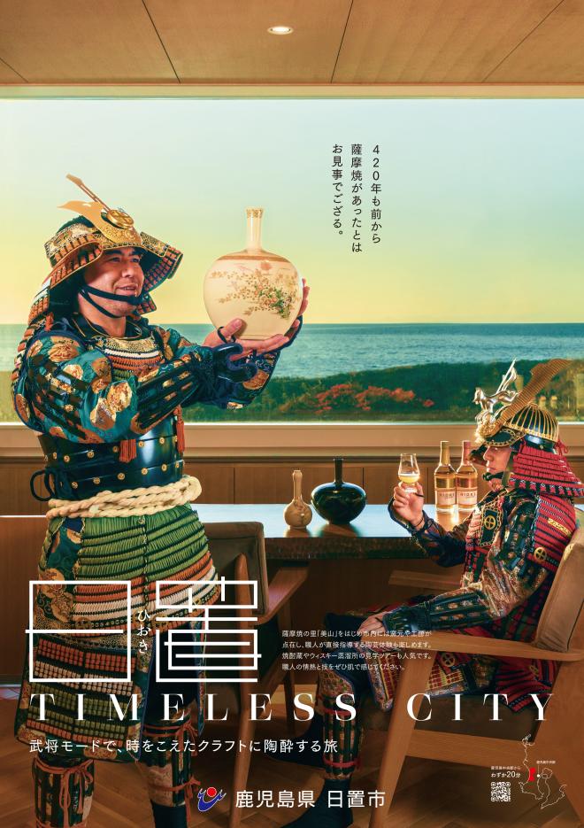 伝統工芸&アート観光