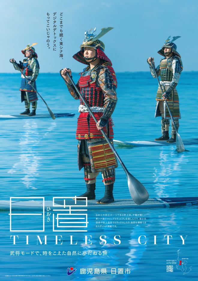 アウトドア観光