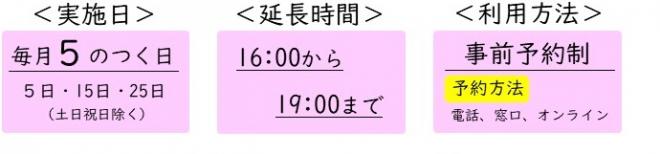 延長