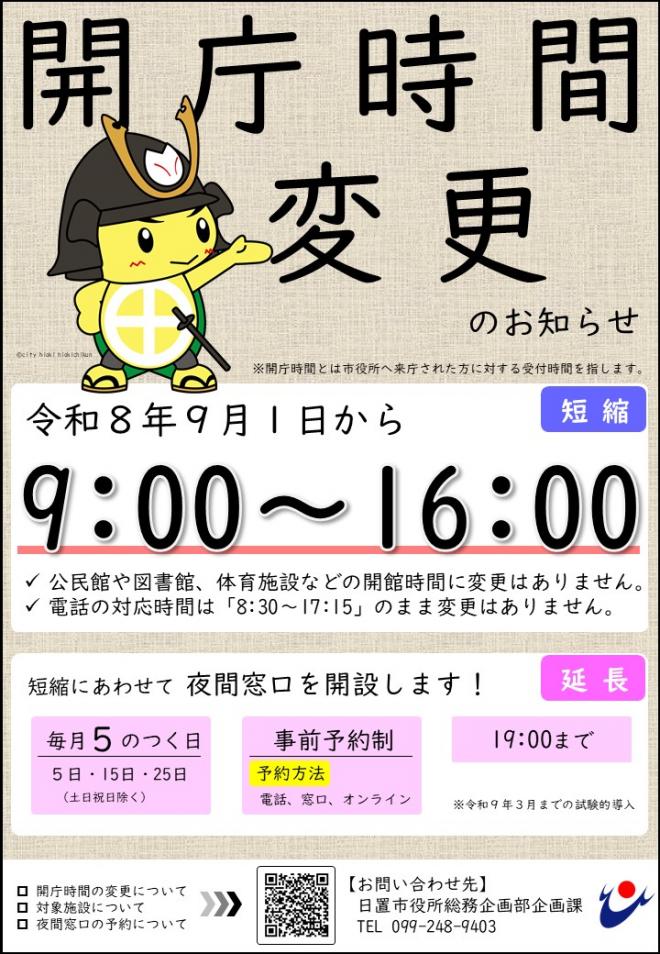 ポスター