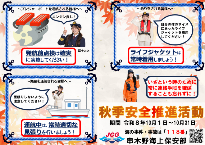 r8syuukianzensuishinkatsudou