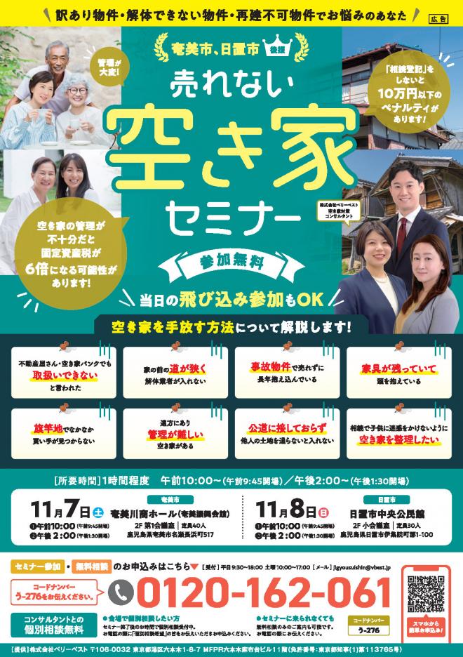 チラシ(表)