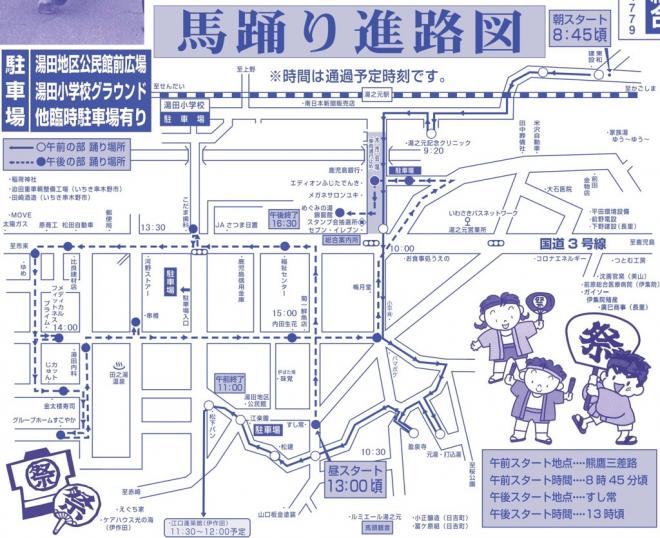 令和8年度馬踊り進路図