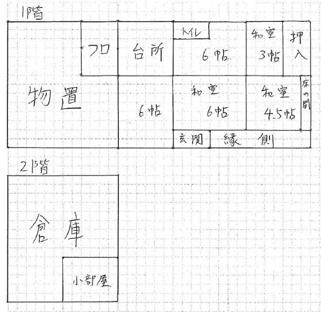 146間取り