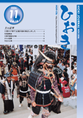 平成18年11月号