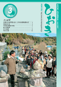 平成19年3月号