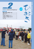 平成20年2月号