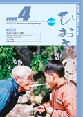 平成20年4月号