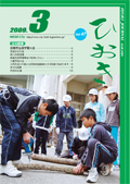 平成21年3月号