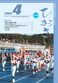 平成21年4月号