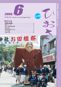 平成21年6月号