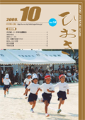 平成21年10月号