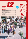 平成21年12月号