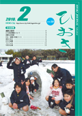 平成22年2月号