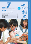 平成23年7月号