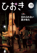 平成26年8月号