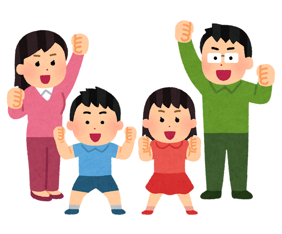 ガッツポーズの家族の画像
