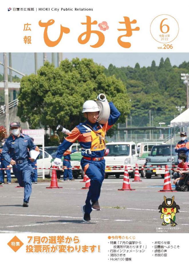 Vol206